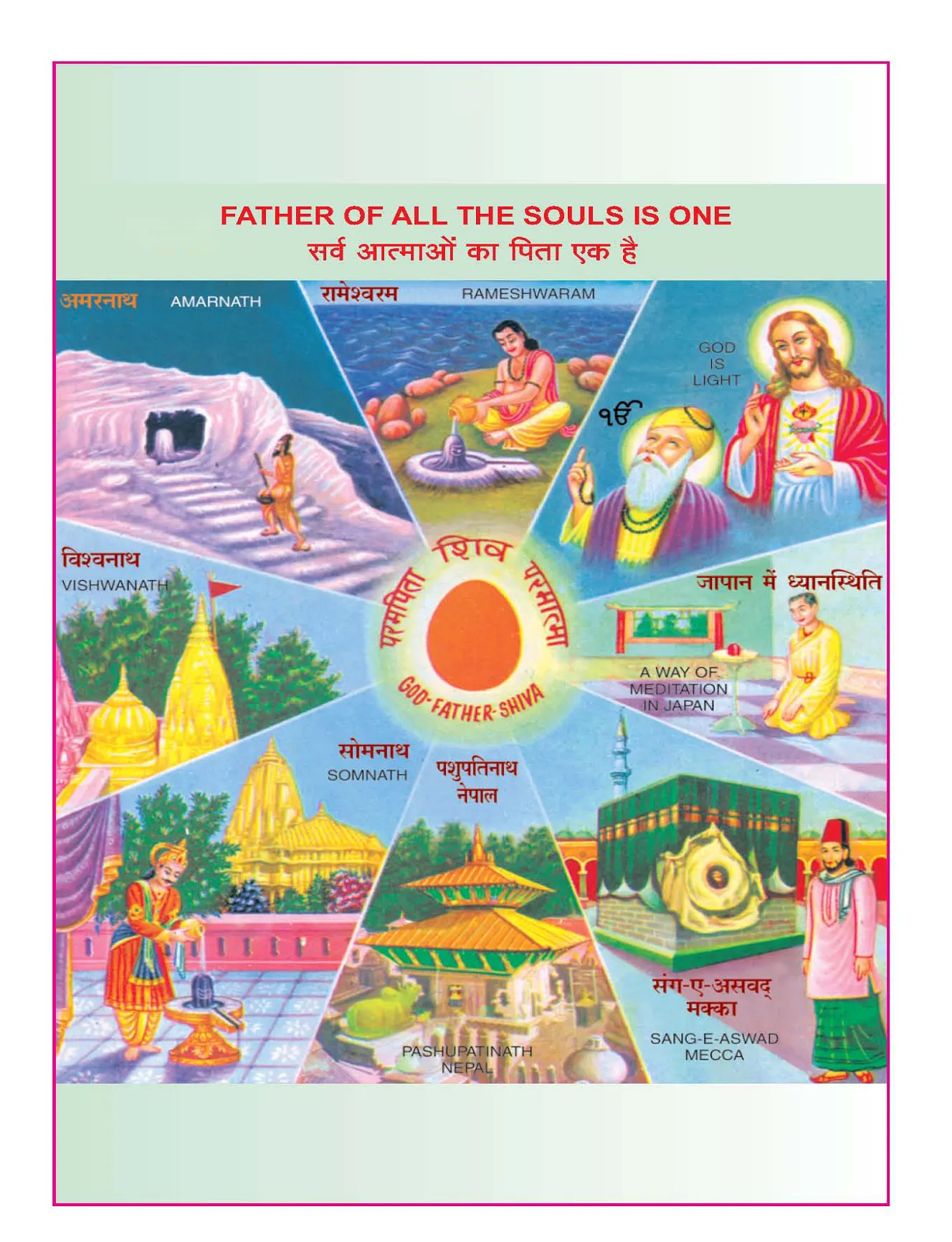 There is one Father of all the souls